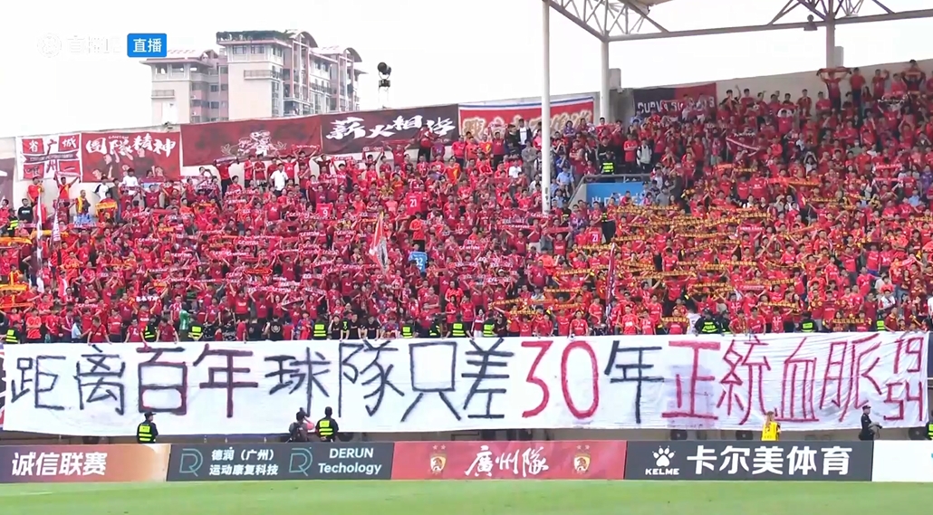  还能活吗？广州无缘准入，球迷曾拉横幅：距百年队差30年正统血脉