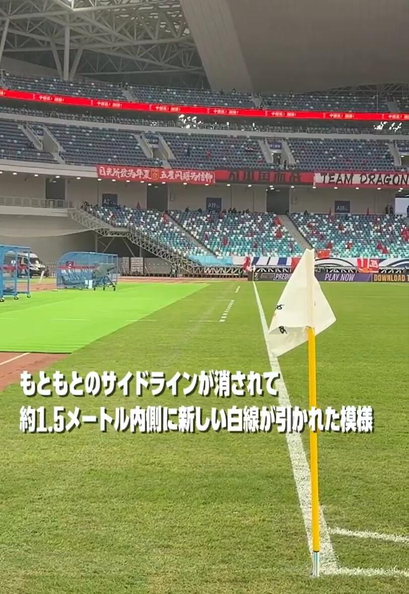  马德兴爆料：国足缩小场地就是有意的，我在迪拜就知道但没说