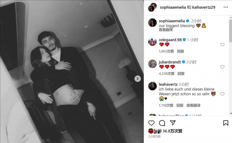  恭喜！哈弗茨妻子晒怀孕照：我们最大的恩赐