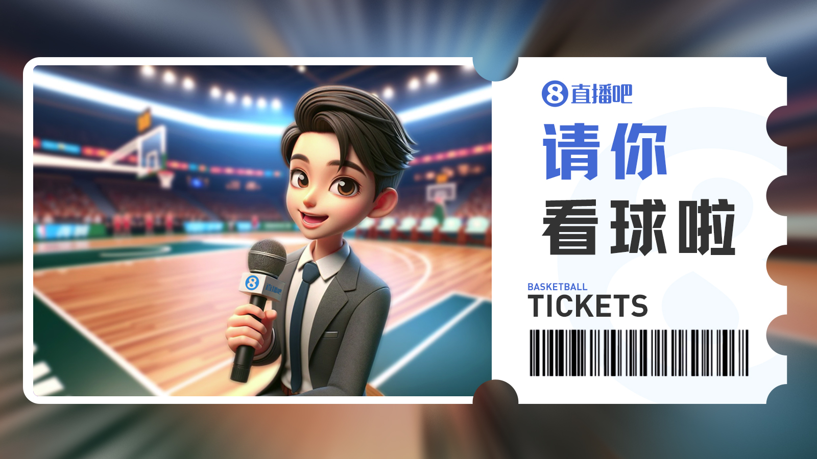  新年第一份礼物留言抽明天『江苏vs浙江』吧友专属门票