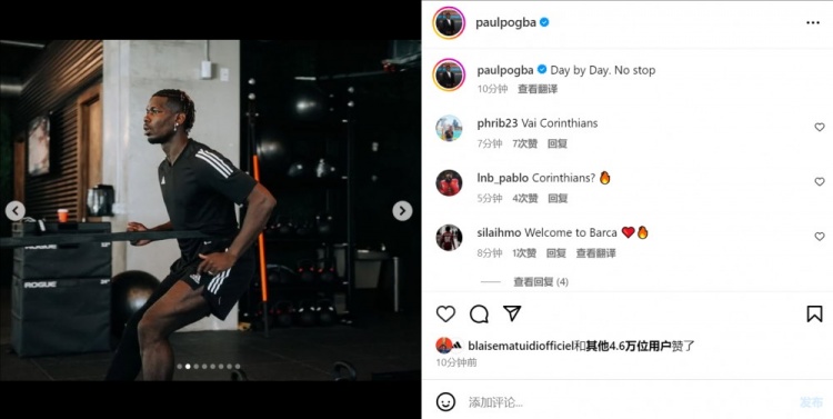  31岁自由球员博格巴晒训练照：日复一日，并不停歇