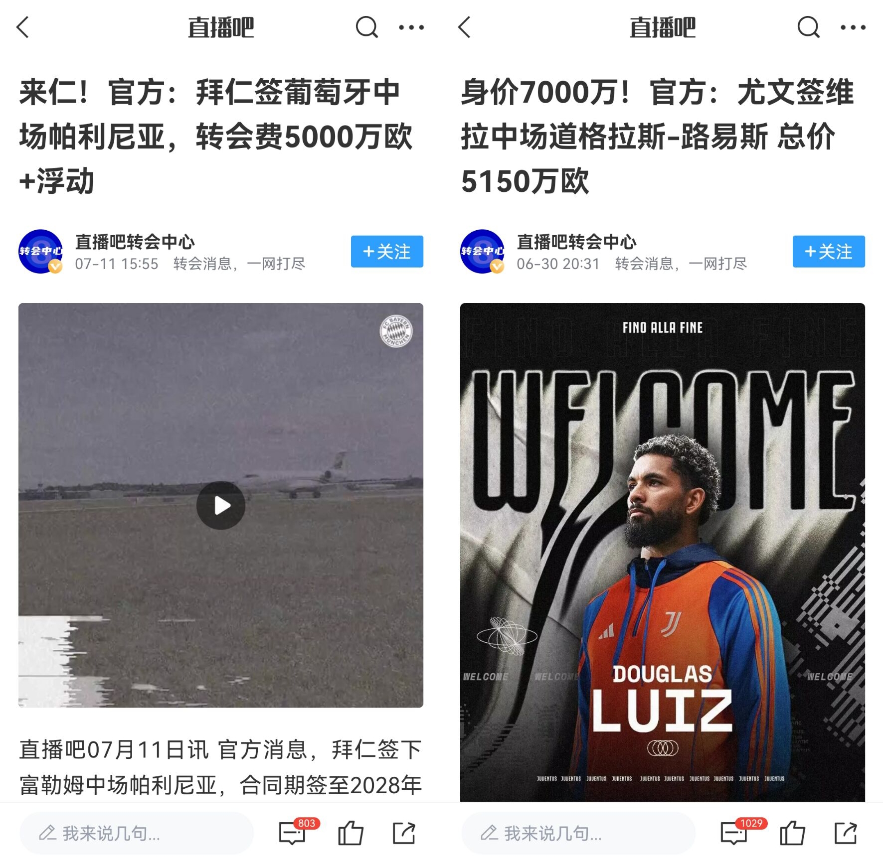  啥情况？拜仁尤文夏窗5000万+买后腰，两人身价跳水&上场机会寥寥