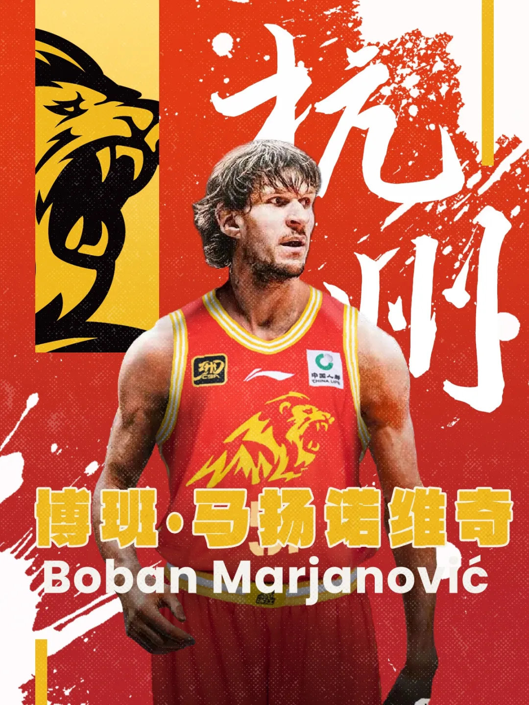  博班VS周琦？探长：广厦注册博班 明日打北京有望迎CBA首秀！