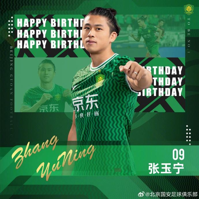  张玉宁迎来28岁生日，国安官方送祝福