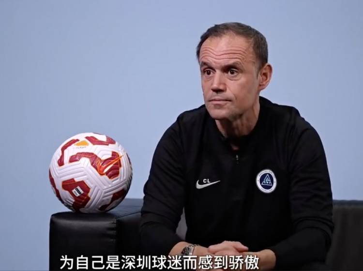  新鹏城主帅：在美国和欧洲经历让我更好 很难解释为何喜欢中国