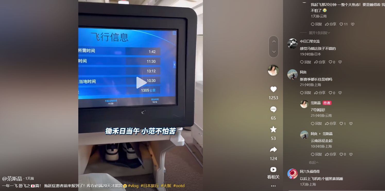  小两口还得分居范志毅女儿范斯晶否认长住昆明：7号就回上海
