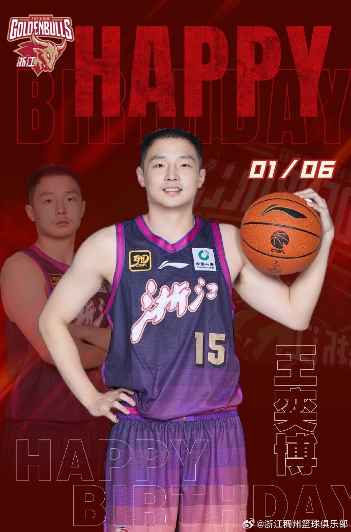  三人同一天生日浙江官方祝王奕博、王仔路、任俊哲生日快乐！