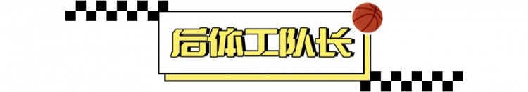  作为执行二当家，杰伦·威廉姆斯够强吗？