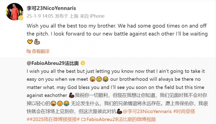  李可回复法比奥祝福：我们度过了一段美好的时光，期待新的战斗
