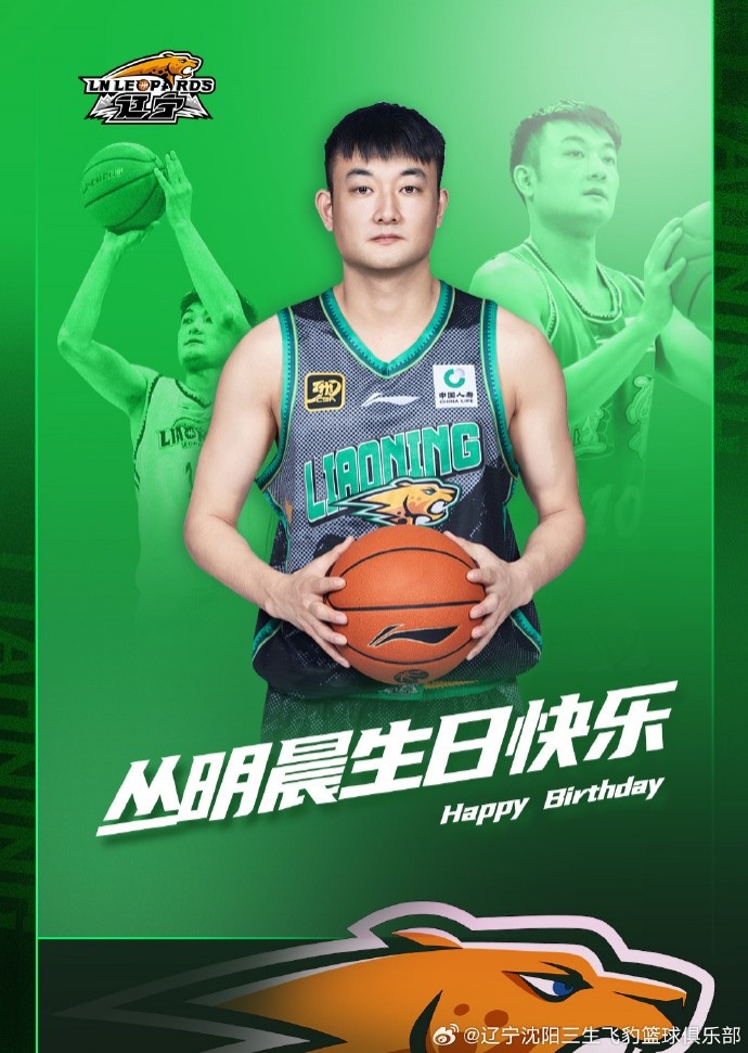  真挚的祝福！祝丛明晨30岁生日快乐！