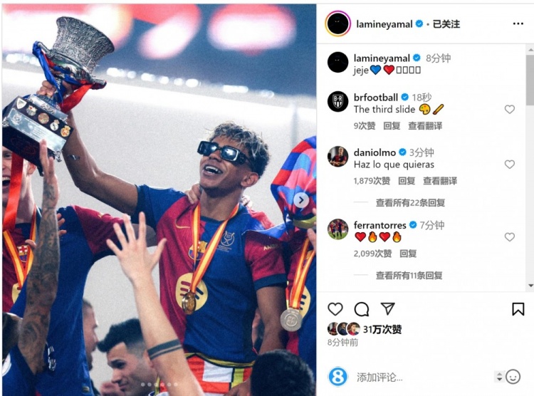  我得意的笑！亚马尔社媒晒手举奖杯照片：嘿嘿❤️