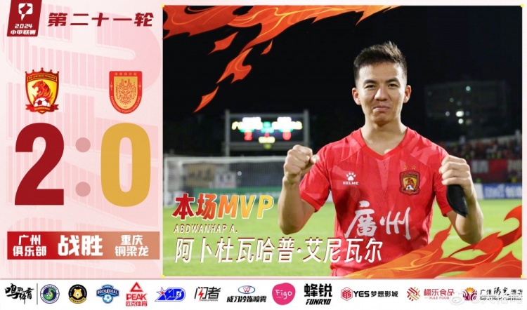  丰臻：广州队球员阿卜杜瓦哈普加盟陕西联合
