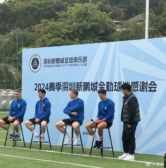  记者：新鹏城队前往广州参加省港杯 2月1日赴泰国冬训
