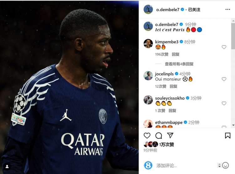  替补建功⚽登贝莱社媒庆祝逆转曼城：这里是巴黎！