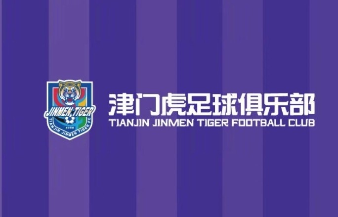  记者：55名小球员参加津门虎U13选拔，竞争18个入队名额