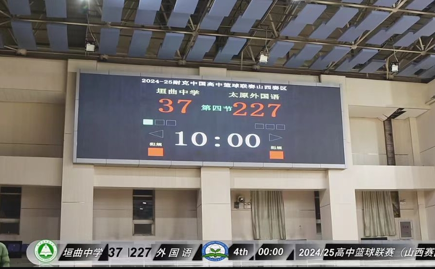  夺少？耐高夸张比分刷新纪录 太原外国语227-37狂胜190分