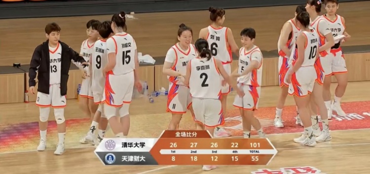  CUBAL女篮-王镘淋14分 陈雨欣18分 清华大学46分大胜天津财大