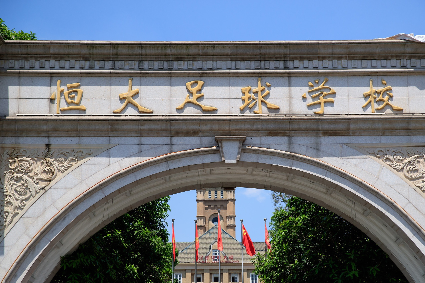  广州媒体人：据悉P字头的本地俱乐部，已经和足校达成协议